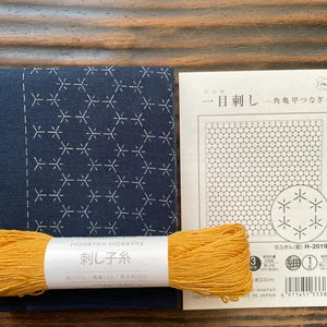 Sashiko Dish Towel Kit